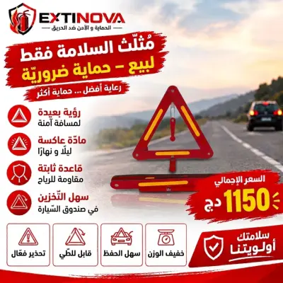 Triangle de signalisation