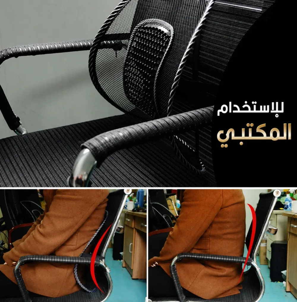 وسادة دعم الظهر الشبكية المريحة