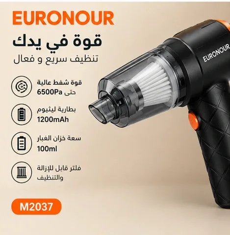 شفاط صغير كهربائي قابل للشحن Euronour
