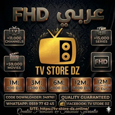 عربي FHD