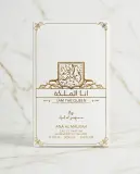 عطر أنا الملكة 100مل