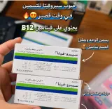 Cyprovita - سيبروفيتا