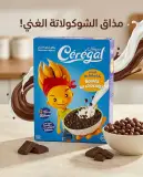 كريات بالشوكولاطة 250 غ_سيريقال_