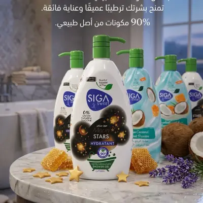 Sigasweet shower gel 750ml