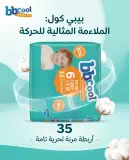 become حفاظة 6-35