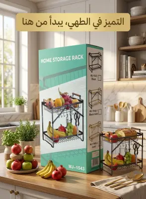 Home storage rack Mj_1543