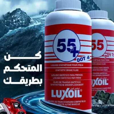زيت المكابح