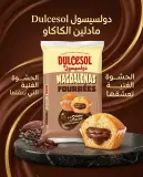 مادلين محشوة بالكاكاو _دولسيسول_