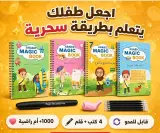 الكتاب السحري 4 كتب + قلم