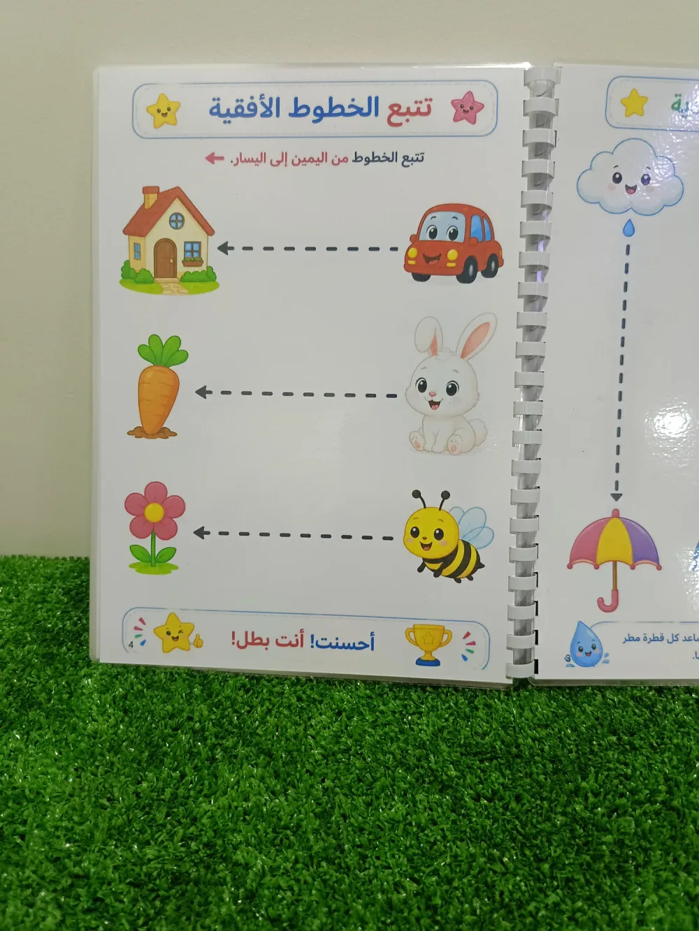 باقة دفاتر تعليمية (اكتب وامسح)