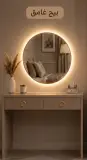 👆 كوافوز عصري ( 80×30 سنتم )مع مرآة LED مضيئة (65×65 سنتم ) ✨️🪞 | أناقة وترتيب في قطعة واحدة ✨️.