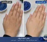 مقشر مبيض بالنيلة الزرقاء الاصلية