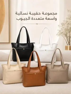 ✨ حقيبة كتف نسائية واسعة متعددة الجيوب👜