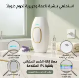 ✨ جهاز إزالة الشعر المنزلي بنظام نبضات الضوء IPL ✨