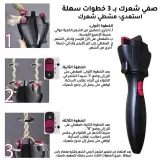 جهاز ضفر الشعر