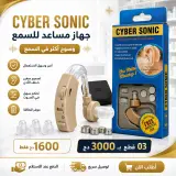 سماعات cyber sonic