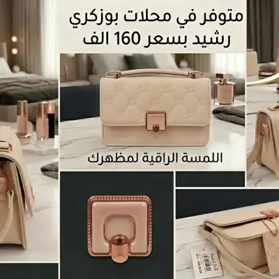 صاك نسائي