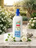 ISIS Bouquet 950ml