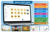 فلاش ديسك الطفل المبدع — كنز تعليمي متكامل لطفلك 🌟