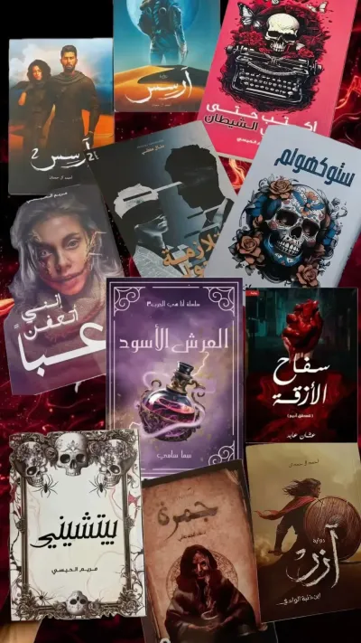 روايات 🌟