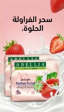 Abellia صابون x4
