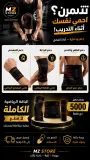باقة الحماية الرياضية الكاملة – MZ Store