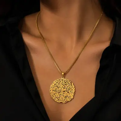 قلادة آية الكرسي الملكية - ستانلس ستيل أصلي مطلي بالذهب (Acier Inoxydable)