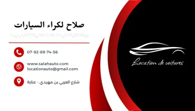 تصميم بطاقة عمل احترافية (Carte de Visite)