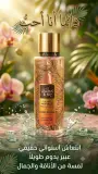 Always i love ماء معطر 250مل