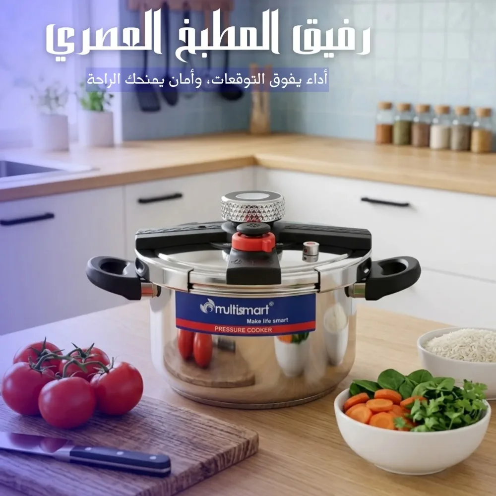 Cocotte Minute Multismart 4L Inox MS-PC0224 | طنجرة ضغط 4 لتر سريعة وآمنة للمطبخ الجزائري
