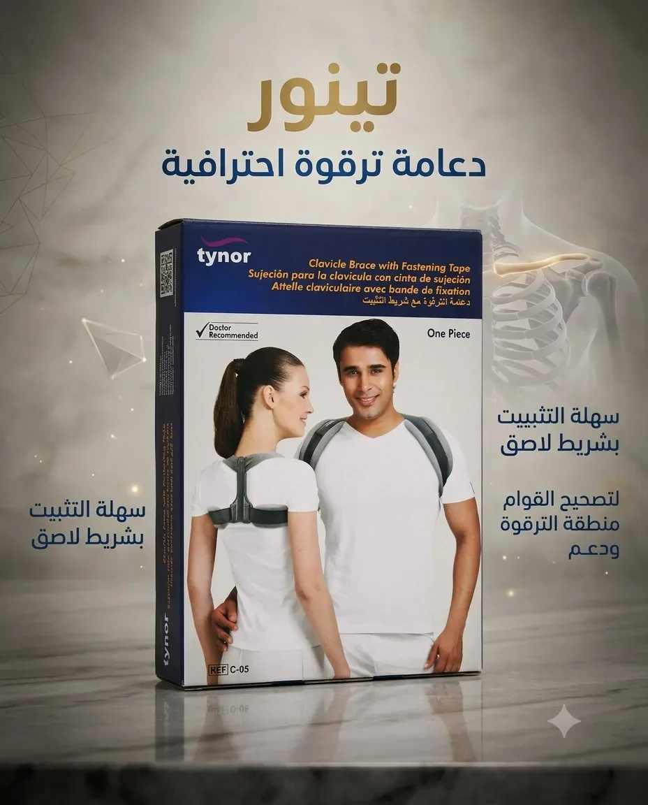 دعامة الترقوة مع شريط التثبيت C05
