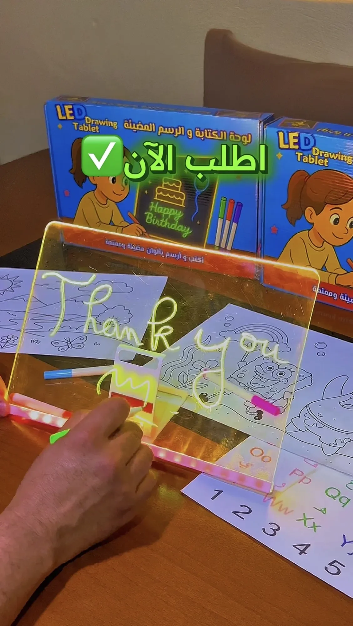 اللوحة المضيئة
