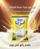 لويا حليب لحظة  125غ