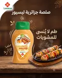 صلصة بالجبن 240غ --Lesieur--