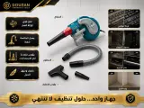 اجعل التنظيف أسرع وأسهل"
