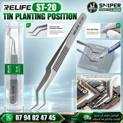 TIN PLANTING POSITION RELIFE ST-20