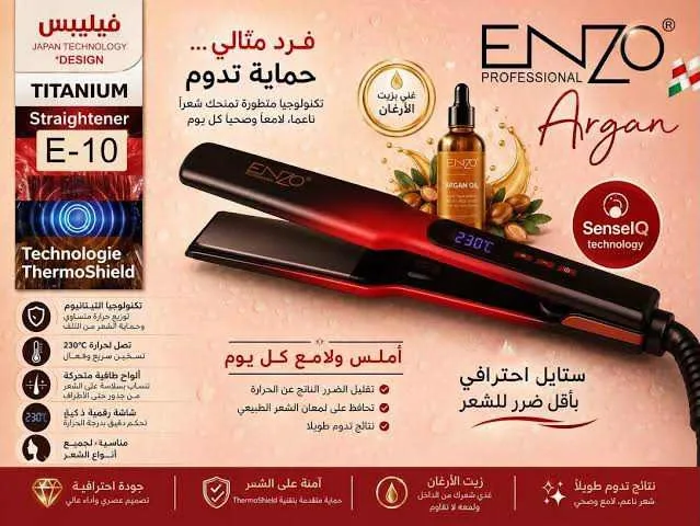 Enzo EN-3209 Lisseur en titanium فيليبس