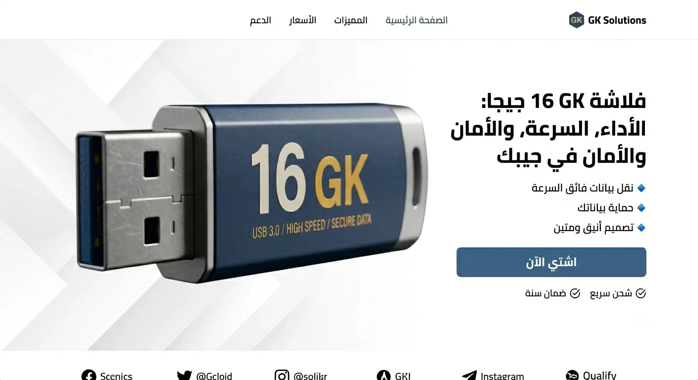 فلاش ديسك 16 جيغا