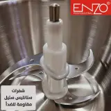 ENZO PROFESSIONAL FOOD CHOPPER