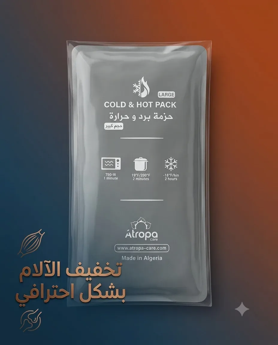 حزمة برد وحرارة حجم كبير