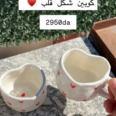 كوبين شكل قلب
