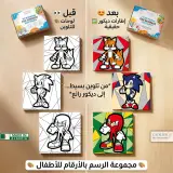 سونيك
