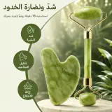 Gua Sha face roller لشد البشرة وإبراز ملامح الوجه بشكل طبيعي