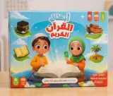 لعبة ابطال القرآن