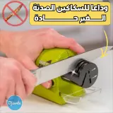 ⚡🔪مبراة سكاكين كهربائية احترافية – شحذ تلقائي سريع للسكاكين والمقصات
