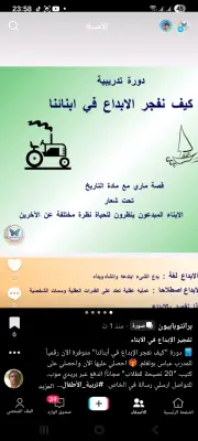 كيف نفجر الإبداع في ابنائنا