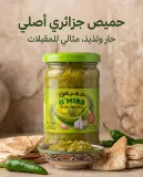 حميص 200غ