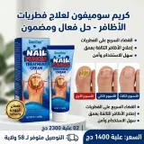 مزيل فطريات الأصابع 100 أصلي