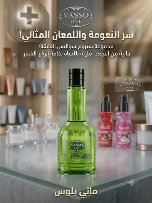 ماء معطر للرجال (Eau de Toilette Homme).