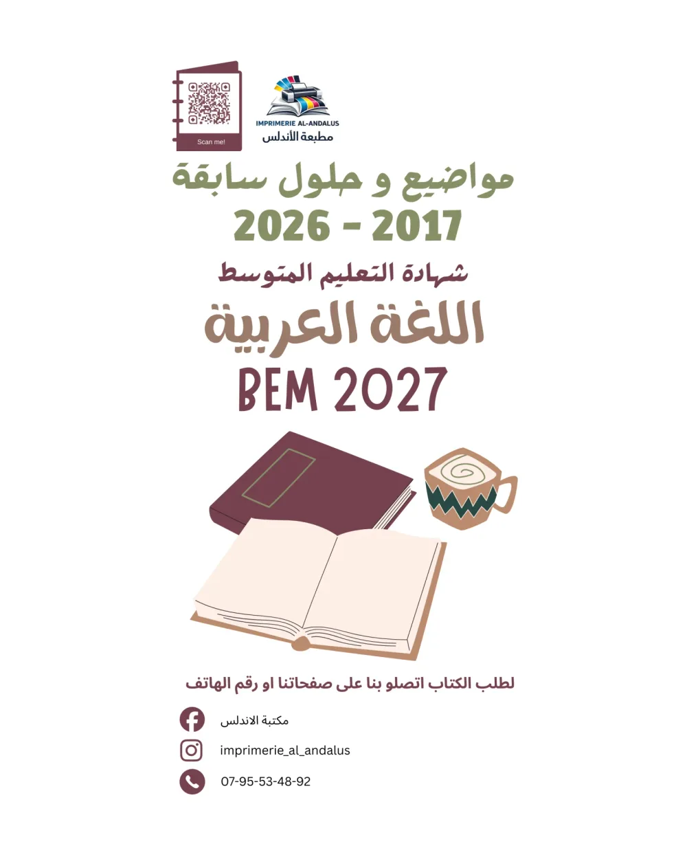 مجموعة BEM 2027
